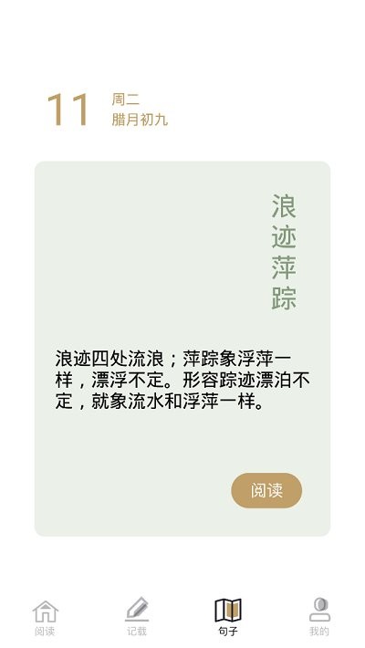 蔚蓝书签软件