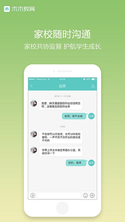 木木官方版