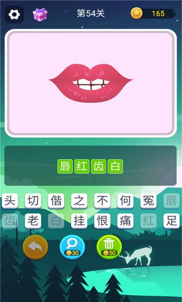 猜词大师手机版