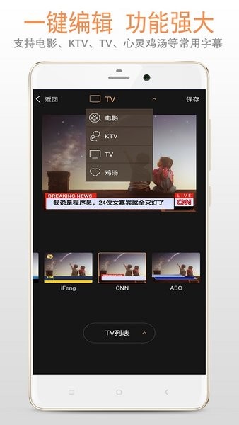 恶搞图片加字幕软件