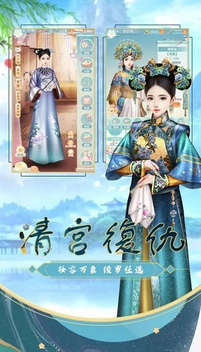 宫锁花露语游戏