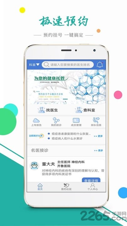 想瞧就瞧app