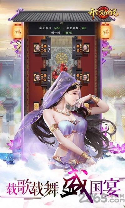 开封府传说游戏