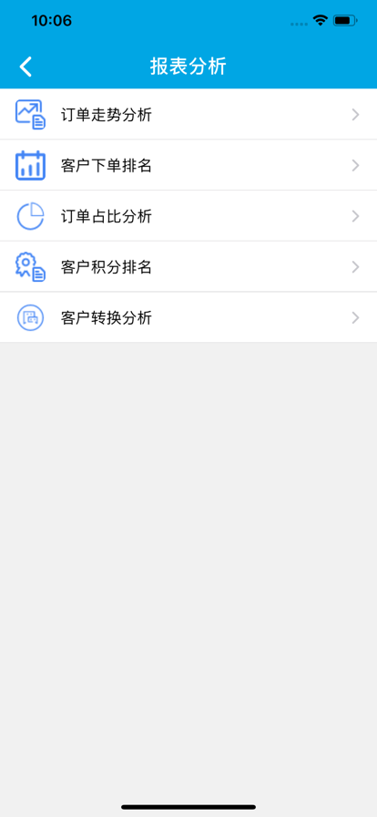 派尔ERP系统