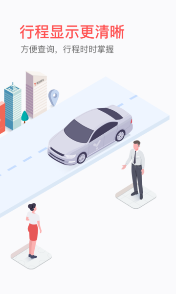 易道用车app