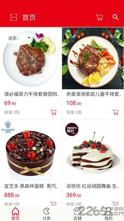 嘉肴菜谱