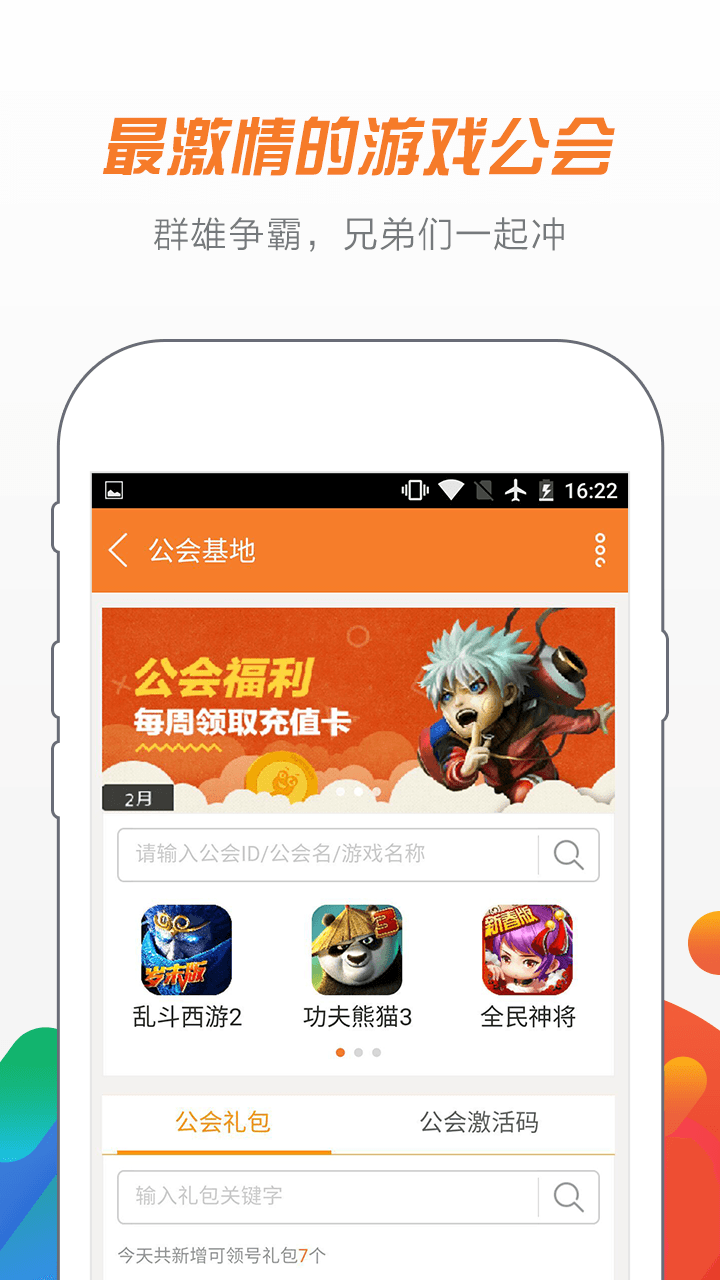 17173直播间