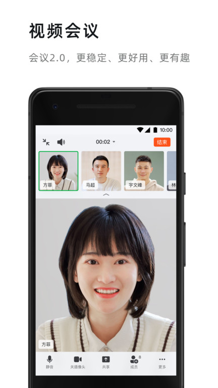 阿里钉钉未来校园app手机版