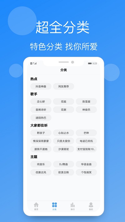 手机铃声精选软件手机版