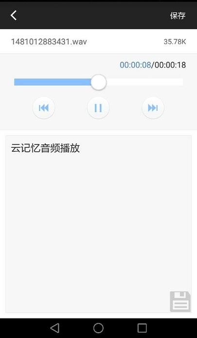 汉王云记忆app
