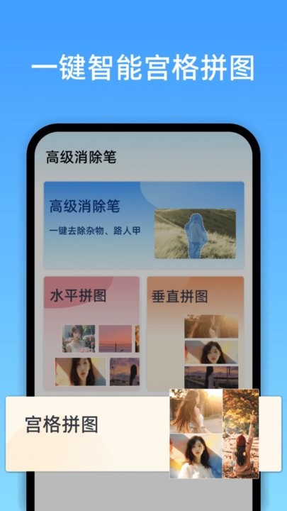 高级消除笔软件最新版
