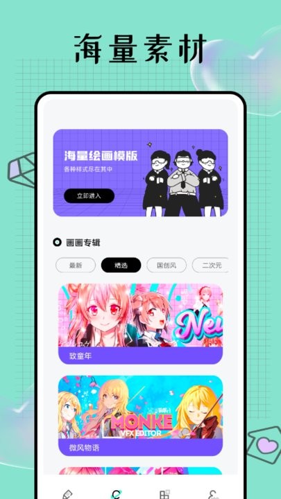 paper笔刷手机版(改名Pocket画画)