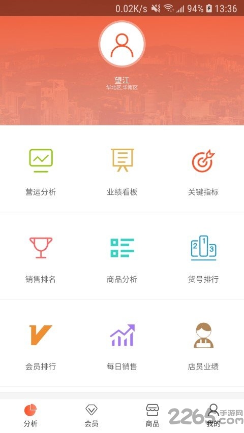 恒康营销之星最新版