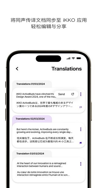 ikko耳机app应用