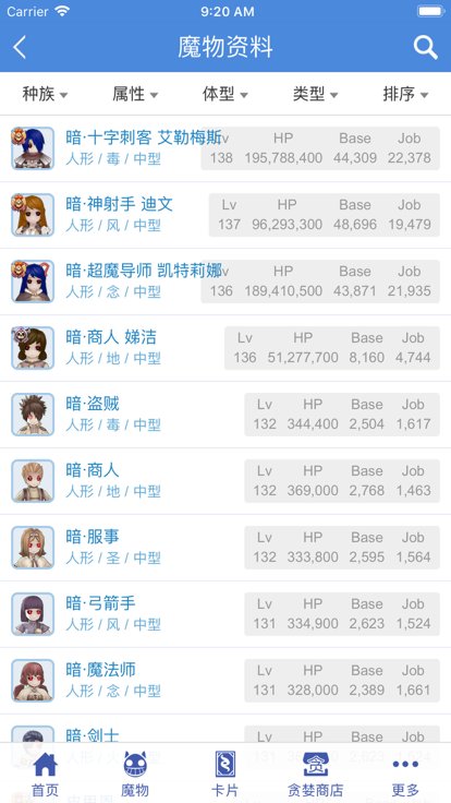 守爱百科app下载