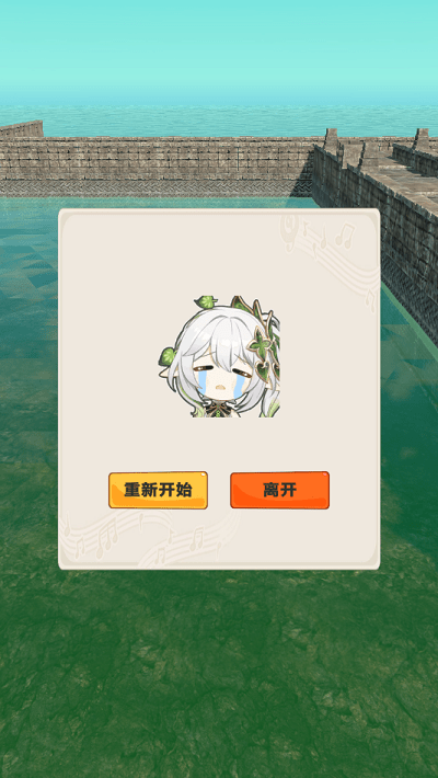 原神版神庙逃亡下载