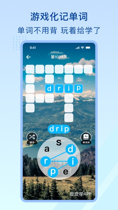 皮皮学app下载