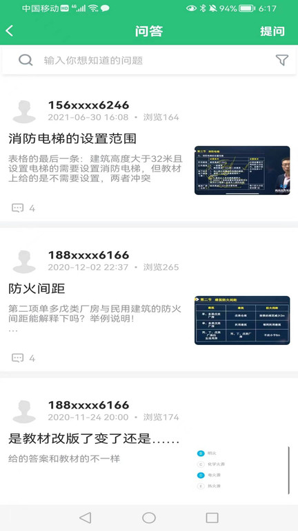 育尚未来教育app官方版