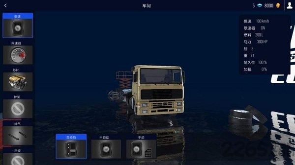 遨游中国2豪华版无限车辆版