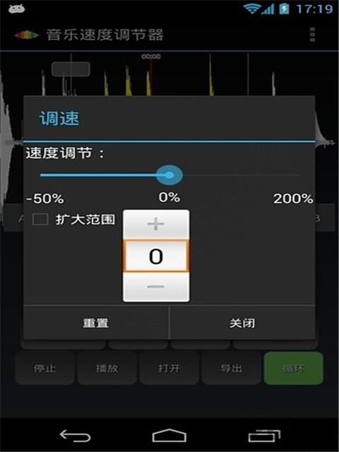 音乐调节器软件