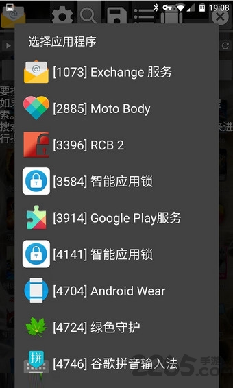GameGuardian修改器下载