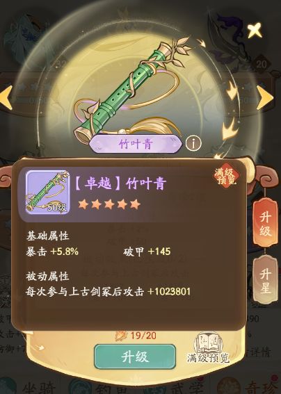 无名之辈官方版紫色奇珍说明