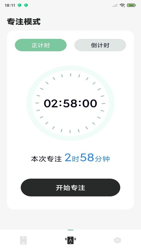 轻松戒手机官方版