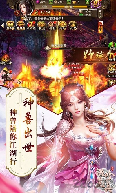 洪荒修真手游龙谷版