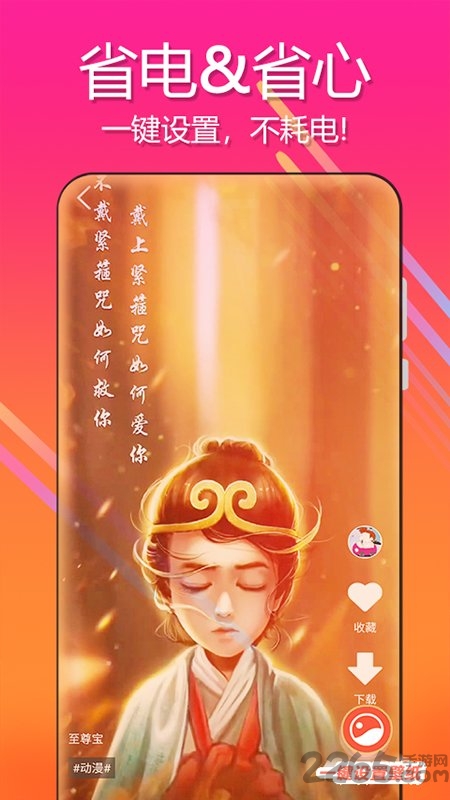 壁纸秀手机版下载