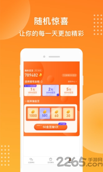 步步来钱app