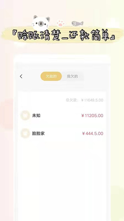 进出货记账app