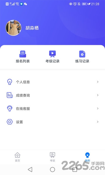 2021湖北音协在线app