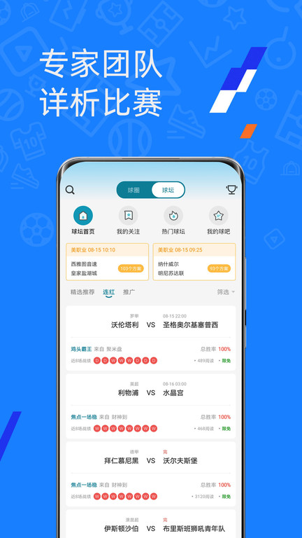 微球比分app稳定版