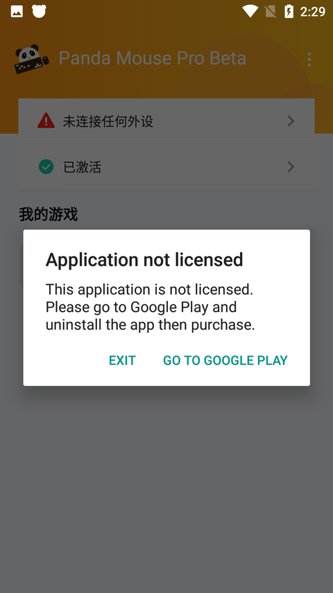 熊猫鼠标Pro使用教程