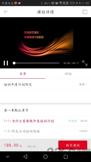享学就学app
