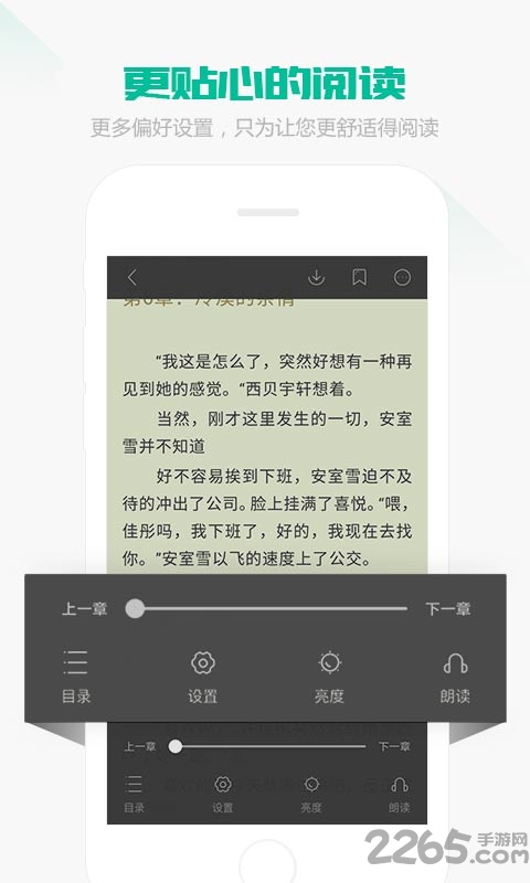 91熊猫看书旧版6.5