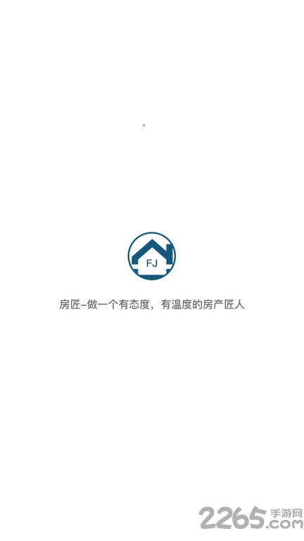 房匠经纪人手机版