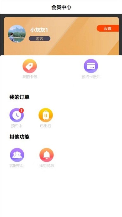 掌游攻略app