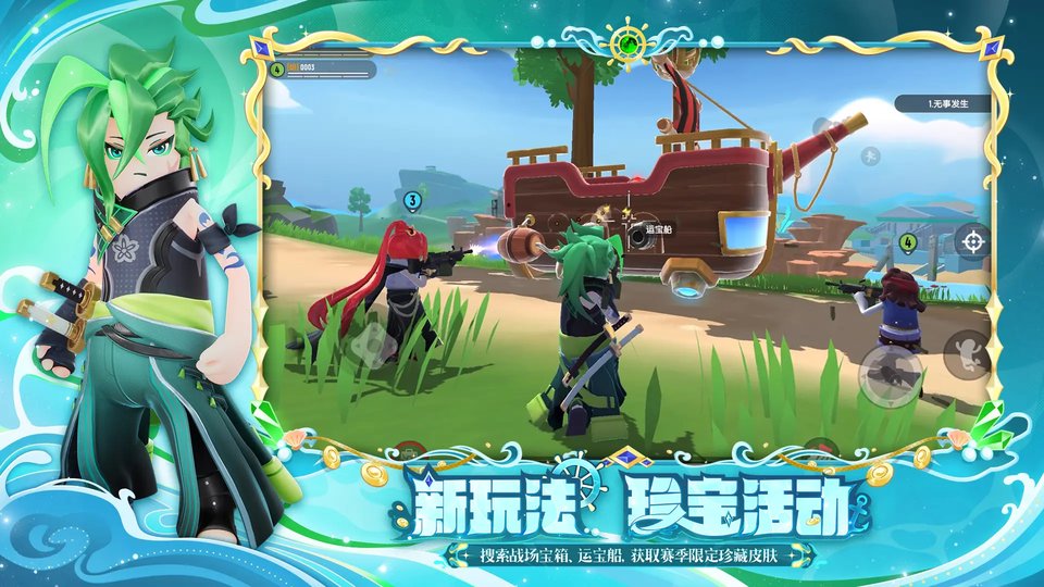 香肠派对日服官方版