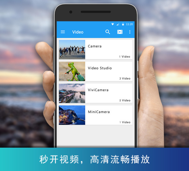 全能播放器