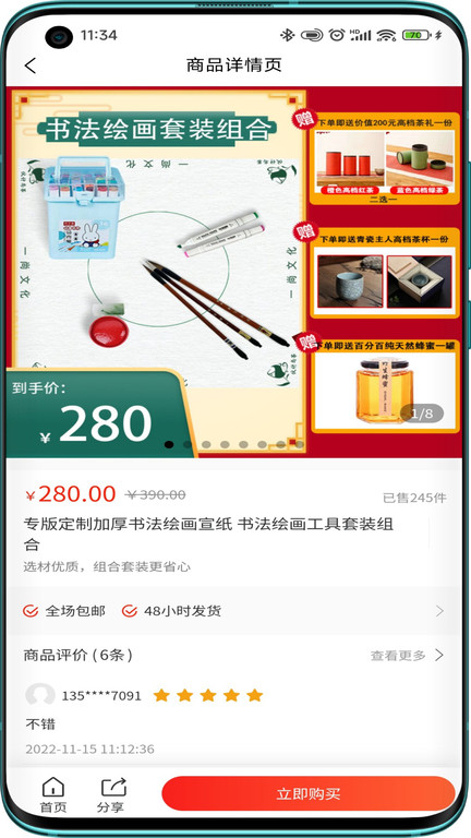 诗画瓯江官方版