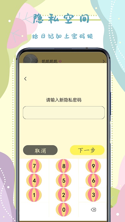 手帐贴纸电子版