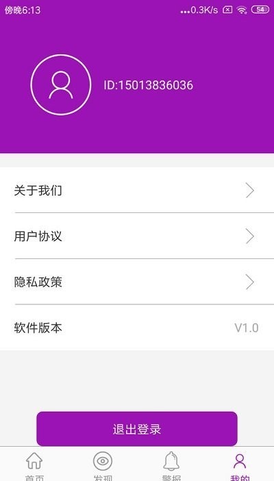 北斗云定位手机版(改名手机定位跟踪)