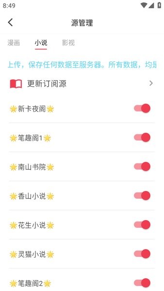 你搜漫画导入源教程