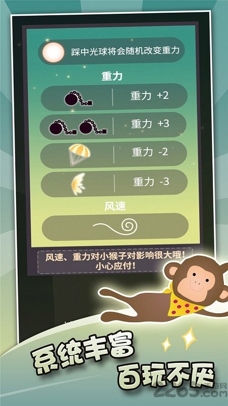 荡一荡手游