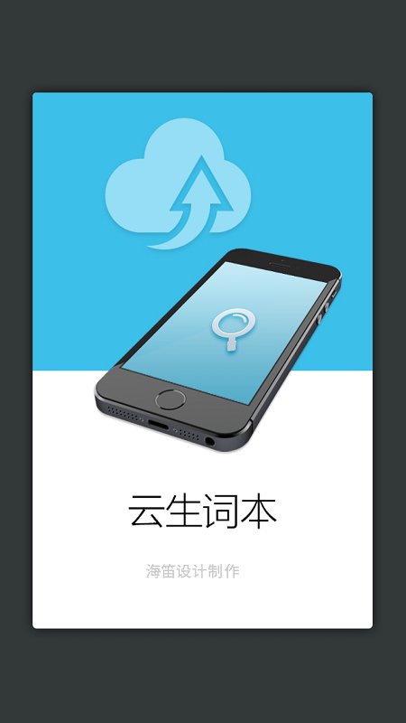 商务国际现代汉语词典app