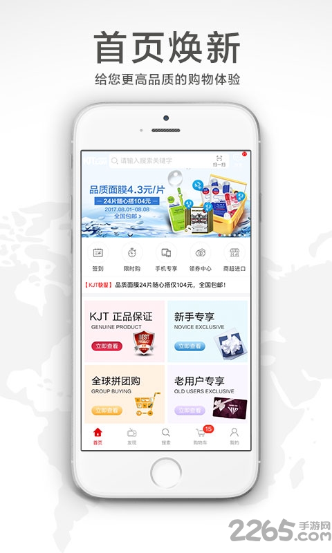跨境通电商平台app