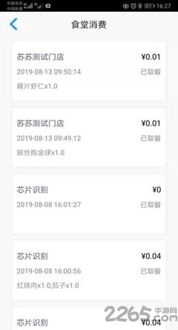 松鼠校园app