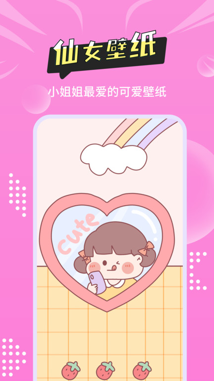 手机主题壁纸多多app