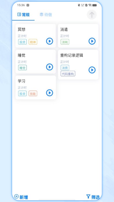 时光伴侣官方版